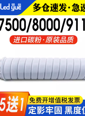 适用理光6210D粉盒7500碳粉9001 9002 7502 8000 8001墨粉2075 7001 6001 7501 7503 1075 2060复印机粉