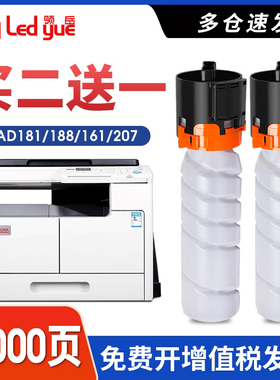 适用震旦AD181en粉盒 ad181 188e  188en碳粉 震旦ad199 219 239 207 227复印机墨粉筒 208 268 248 墨粉盒