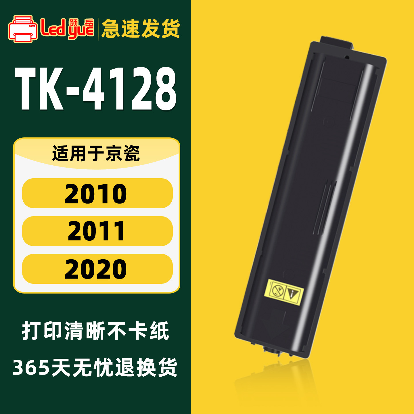 适用京瓷2010粉盒1800 1801碳粉2011 2020 2021碳粉2210 2211 2200 2201墨粉TK4108 TK4128 TK4138原装品质粉