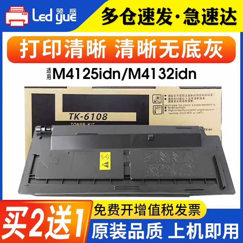 4125粉盒高清打印上机即用
