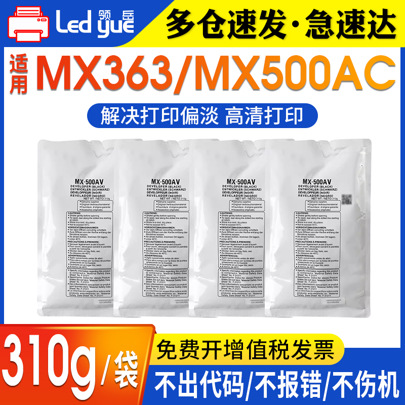 适用载体领岳显影剂定影牢固