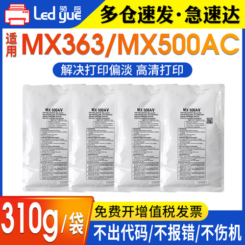 适用载体领岳显影剂定影牢固