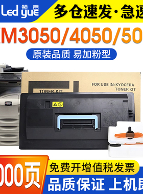 适用京瓷KM3050碳粉 TK718复印机粉盒 KM4050 KM5050 KM4030 KM4530墨粉盒