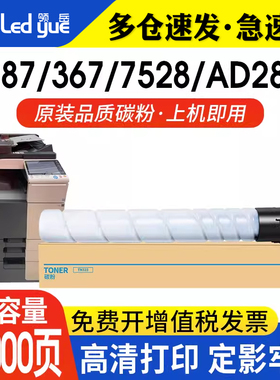 领岳适用柯尼卡美能达TN323粉盒 Bizhub TN322 364e 227 287 367 7528碳粉 震旦ADT-369L墨盒AD289S 369S粉盒
