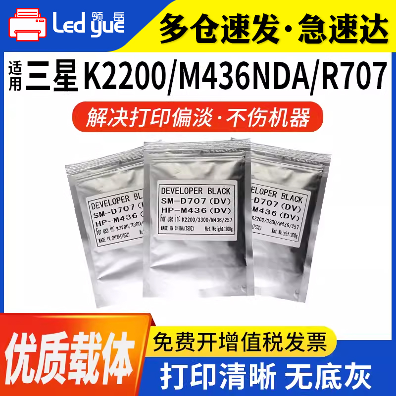 高品质显影剂打印清晰无底灰