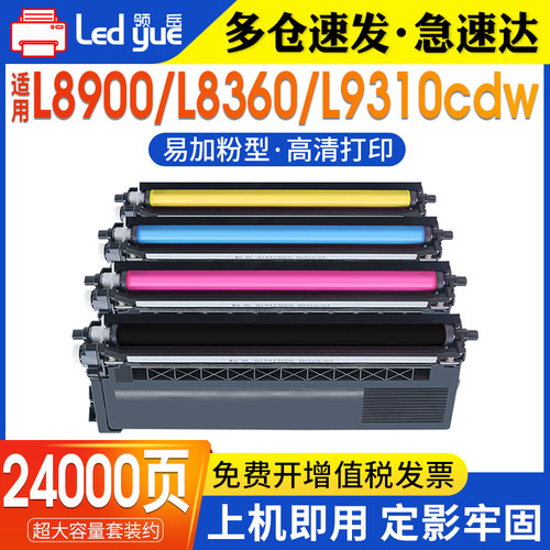 TN471粉盒品质保证上机即用