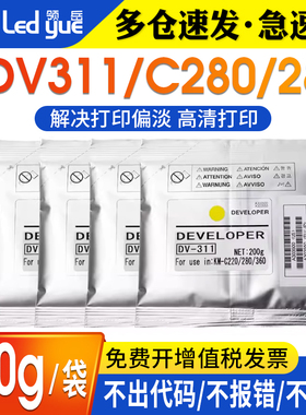领岳适用柯尼卡美能达C220 C280 281 C360 C7121 7122 载体7128 7722 C7728 c227 221 319 载体 显影剂铁粉