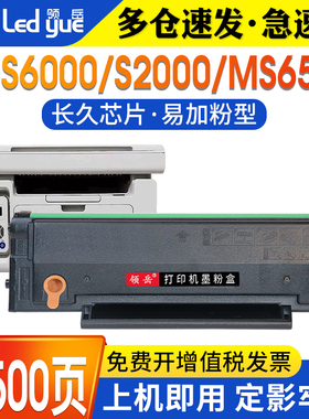 领岳适用奔图PD-202硒鼓S2000 MS6000 MS6600nw MS6550硒鼓易加粉MS6550nw MS6600 MS6600nw 222打印机碳粉盒