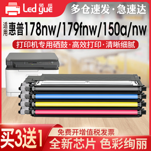 适用惠普178nw粉盒MFP 150nw 179fnw W2080A W2081A W2082A W2083A墨粉118A 150a W1132A硒鼓感光鼓组件鼓架