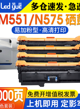 适用惠普CE400A 250a硒鼓 M551n M551dn M575f m551xh HP507A 504a打印机硒鼓CE400A 401 402 403 彩色墨粉盒