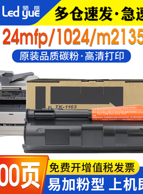 适用京瓷TK1103粉盒 TK1183墨粉筒FS1110 1024 1124MPF碳粉 m2635dn m2135dn m2635dw 复印机墨粉硒鼓