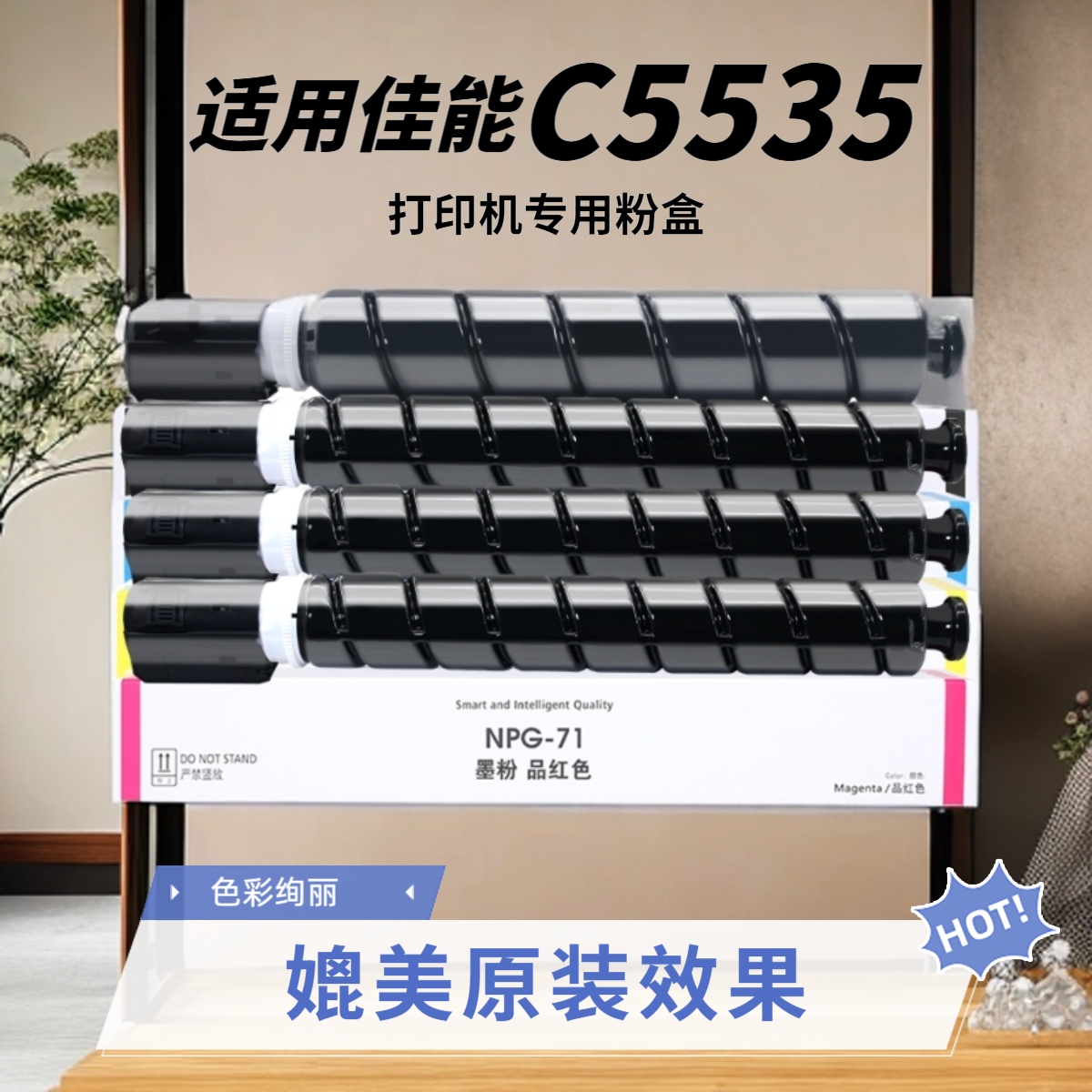 【买5送1】领岳适用佳能G71粉盒