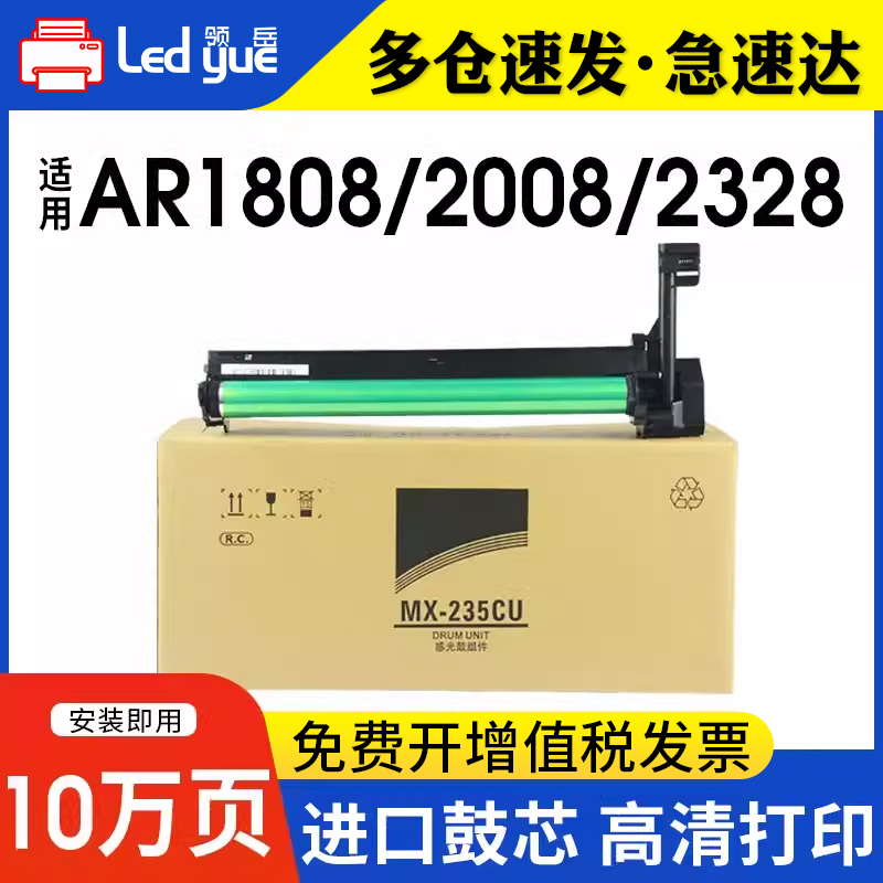 适用夏普ar1808S硒鼓DX-2008UC套鼓2008L2328 2308 2035 3818S 4818S 3821D 4021 4020D M180D感光鼓MX-235CU