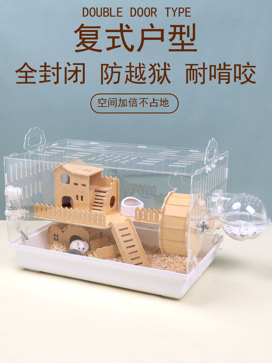 诺辰仓鼠笼子新品商家优惠中
