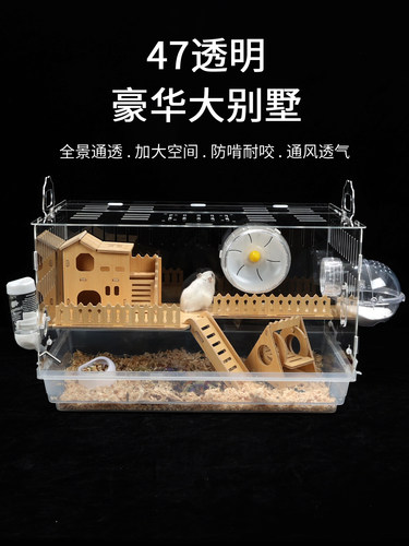 仓鼠笼子诺辰新品优惠中