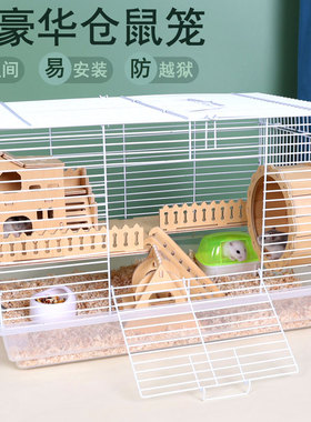 仓鼠笼金丝熊专用47超便宜大的60基础笼子用品大全小套装豪华别墅