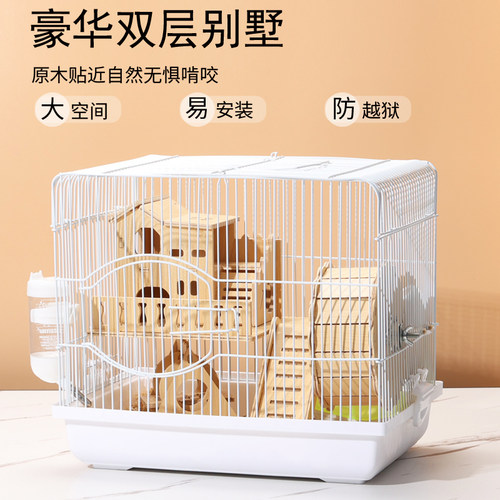 小仓鼠笼子金丝熊超大豪华别墅专用的基础笼双层梦幻城堡用品大全