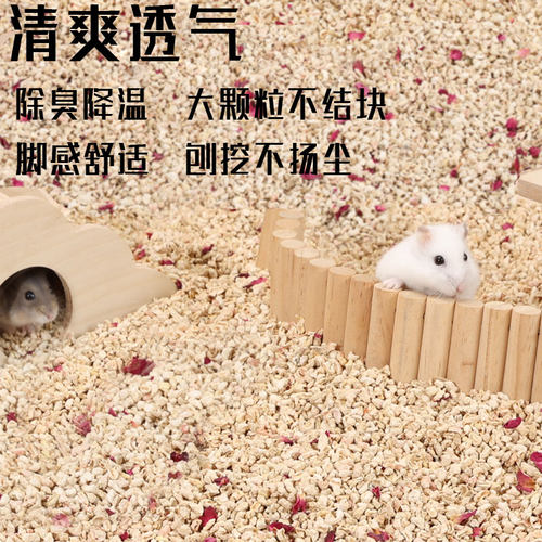 诺辰玉米芯垫料除臭散热