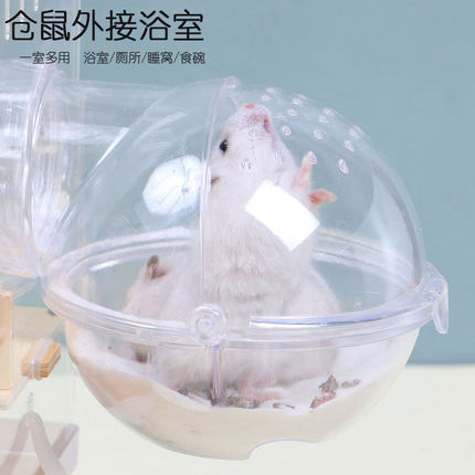 诺辰外接浴室仓鼠厕所两用尿盆洗澡浴沙房专用尿砂金丝熊浴盆用品