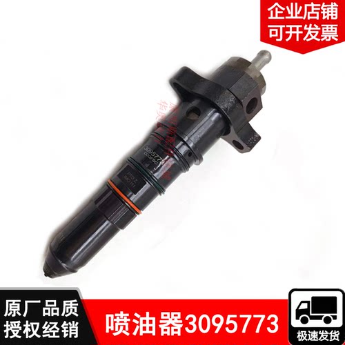 3095773重庆康明斯发电机组KTA19发动机柴油喷嘴喷头G5G6G7喷油器