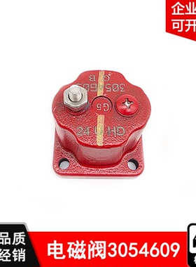 重庆康明斯NT855K19K38发动机油泵24V停车阀断油电磁阀3054609