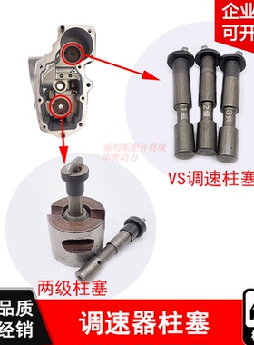 重庆康明斯发动机维修配件PT燃油泵两级调速器柱塞棒3010810加大