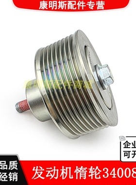 进口西安康明斯QSM11发动机惰轮皮带轮3400884风扇涨紧轮维修配件