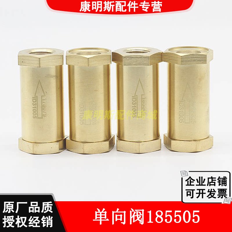 重庆康明斯NT855 K19 K38发动机柴油机单向阀178079 185505
