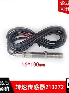 重庆康明斯G7发电机组NT855K19发动机配件转速感应传感器213272
