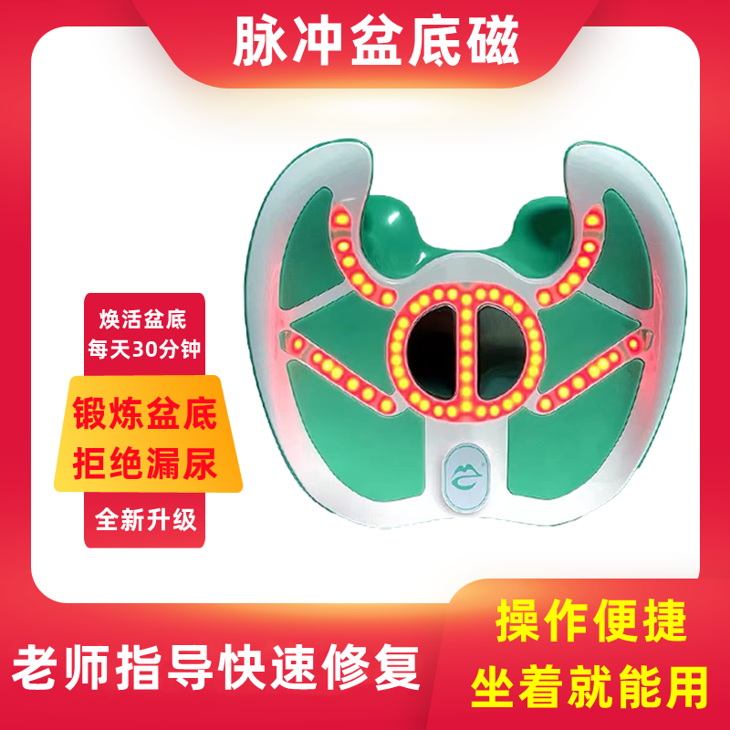 盆底肌修复训练器产后家用漏尿私密收缩凯格尔训练器骨盆修复仪器
