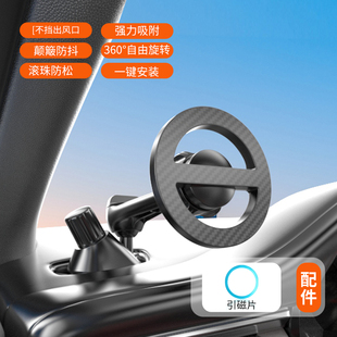 磁吸车载手机支架延长杆新能源汽车侧出风口专用360度旋转导航架