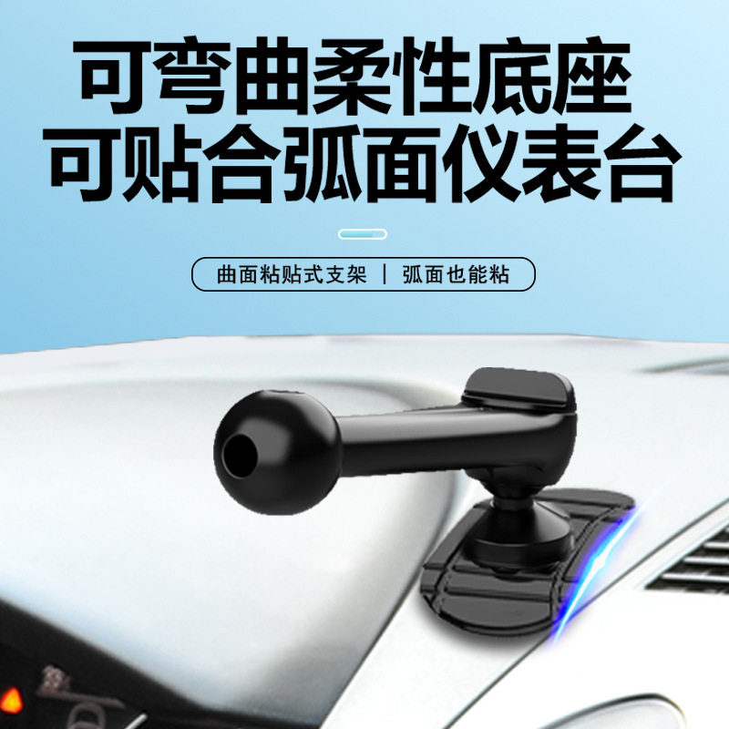 粘贴式车载支架控台仪表台延长杆
