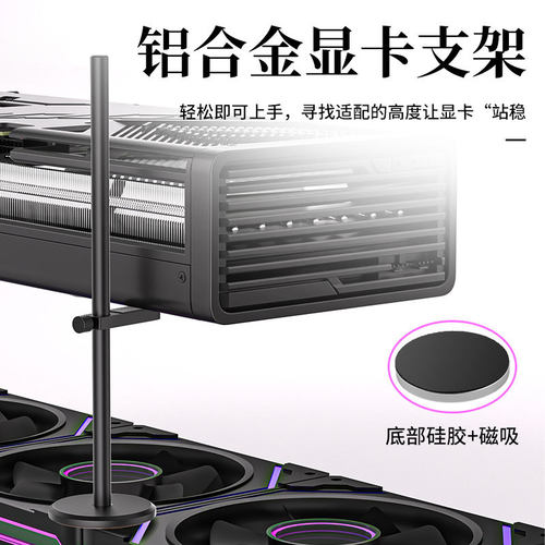 显卡立式磁吸千斤顶加固支架