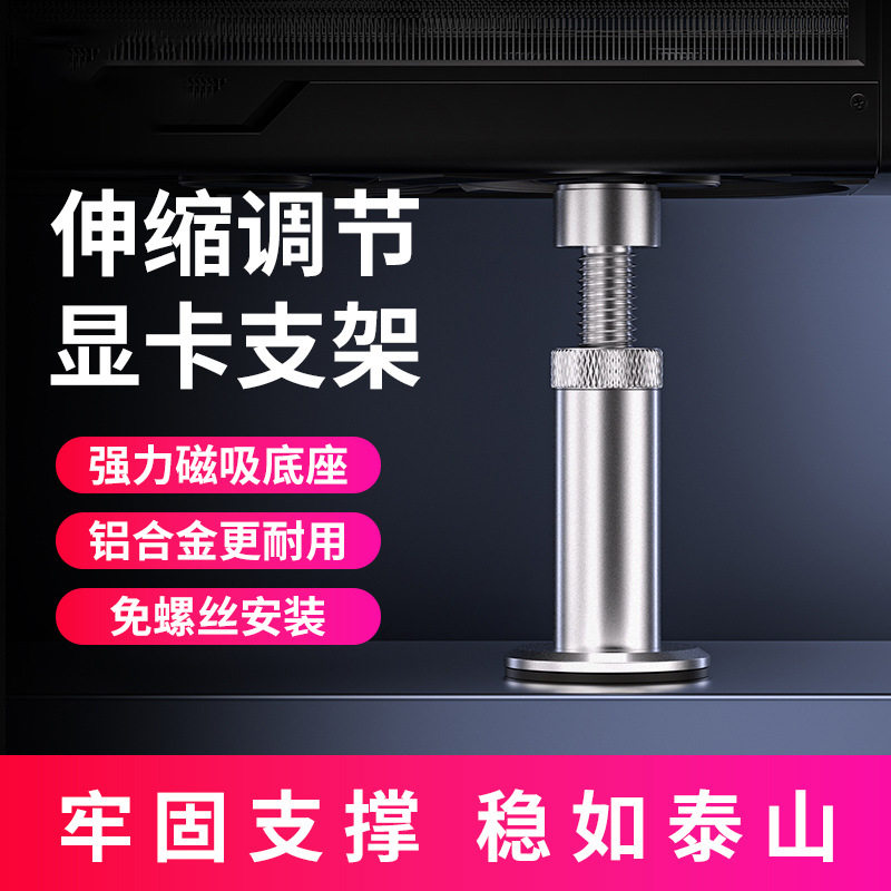 跨境高端铝合金磁吸显卡支架图片