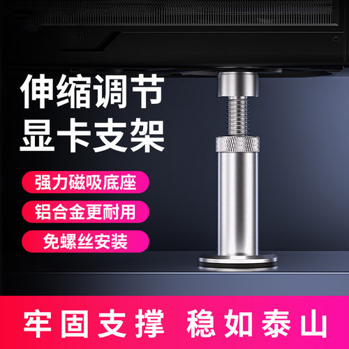 跨境高端铝合金磁吸显卡支架