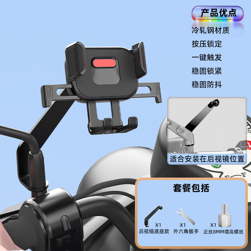 电动车后视镜手机支架防震外卖骑摩托车金属导航夹外卖员骑手专用