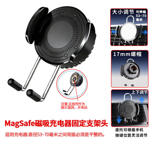 MagSafe磁吸25W车载无线充支架