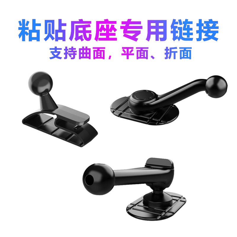 粘贴式车载手机支架配件旋转延长杆汽车仪表台中控台专用导航支架