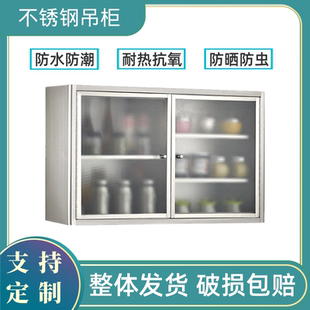 储物柜阳台柜墙上壁柜 304不锈钢吊柜厨房橱柜置物柜卫生间挂壁式