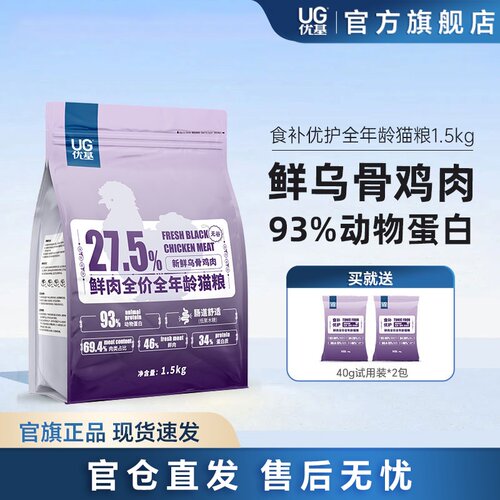 优基全年龄猫粮营养肠道健康