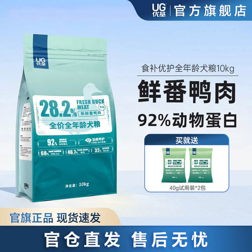 优基番鸭全期犬粮泪痕管理