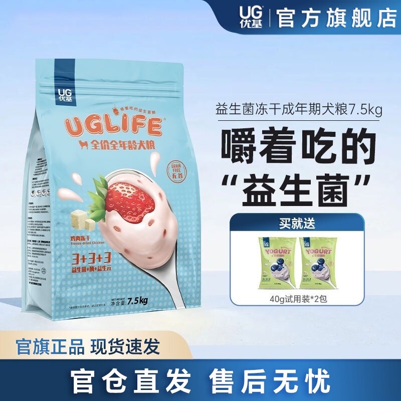 优基益生菌冻干犬粮成犬通用型图片
