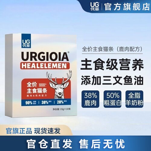 ug优基鹿肉猫条湿粮猫主食营养