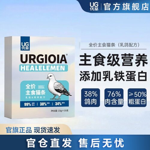 UG优基主食猫条营养乳鸽鹿肉配方