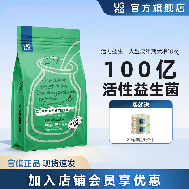 优基益生菌狗粮中大型犬成犬专用