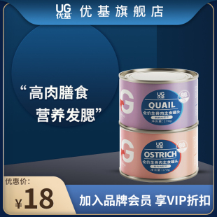 UG优基猫罐头主食罐大罐成幼猫咪通用湿粮无谷生骨肉膳食营养170g