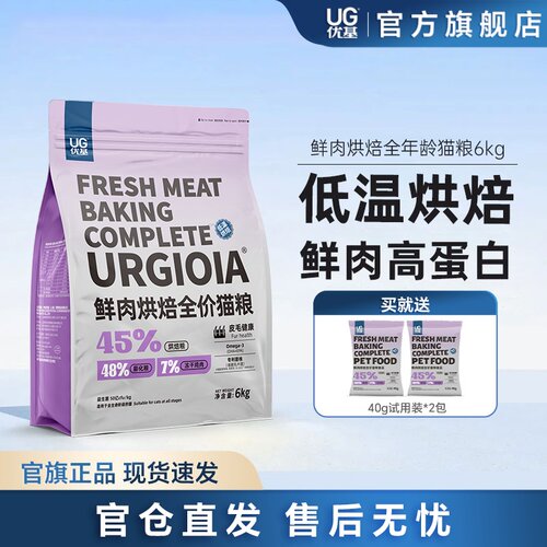 优基鲜肉烘焙全年龄猫粮6kg