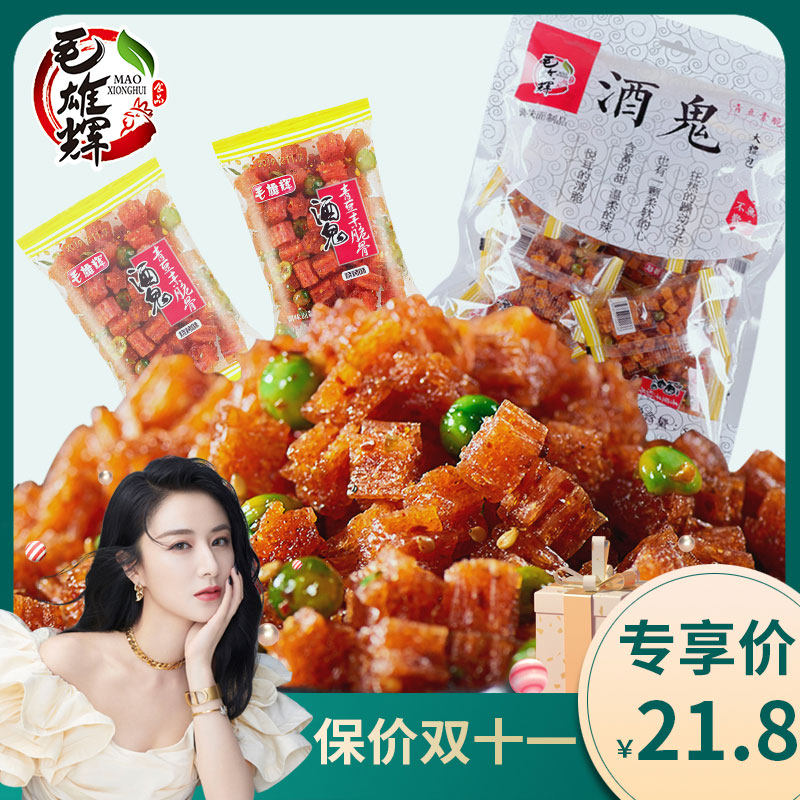 【薇娅推荐】毛雄辉酒鬼青豆素脆骨大礼包 辣条零食品 500g*2包