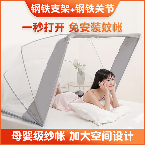 钢铁关节学生宿舍折叠蚊帐自动开