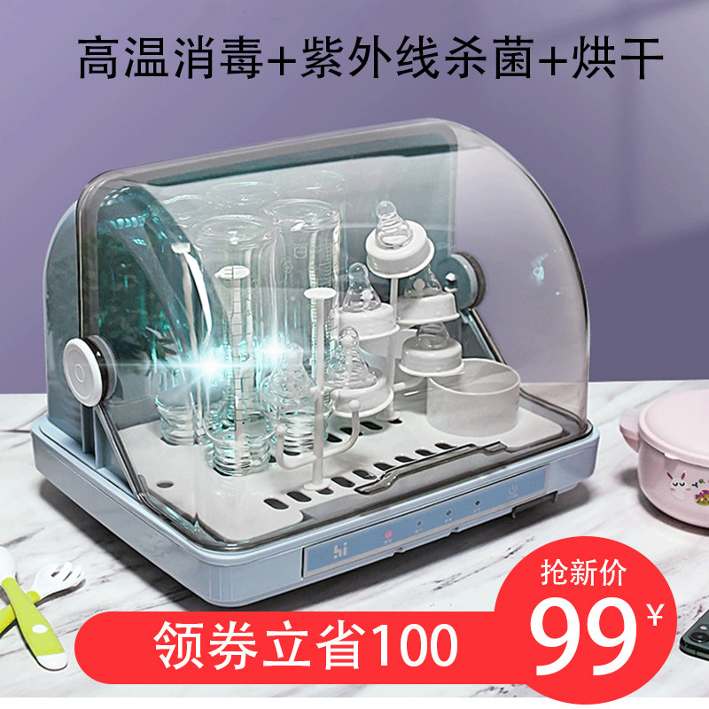 奶瓶消毒器带烘干二合一紫外线杀菌婴儿宝宝专用柜温奶暖奶器小型